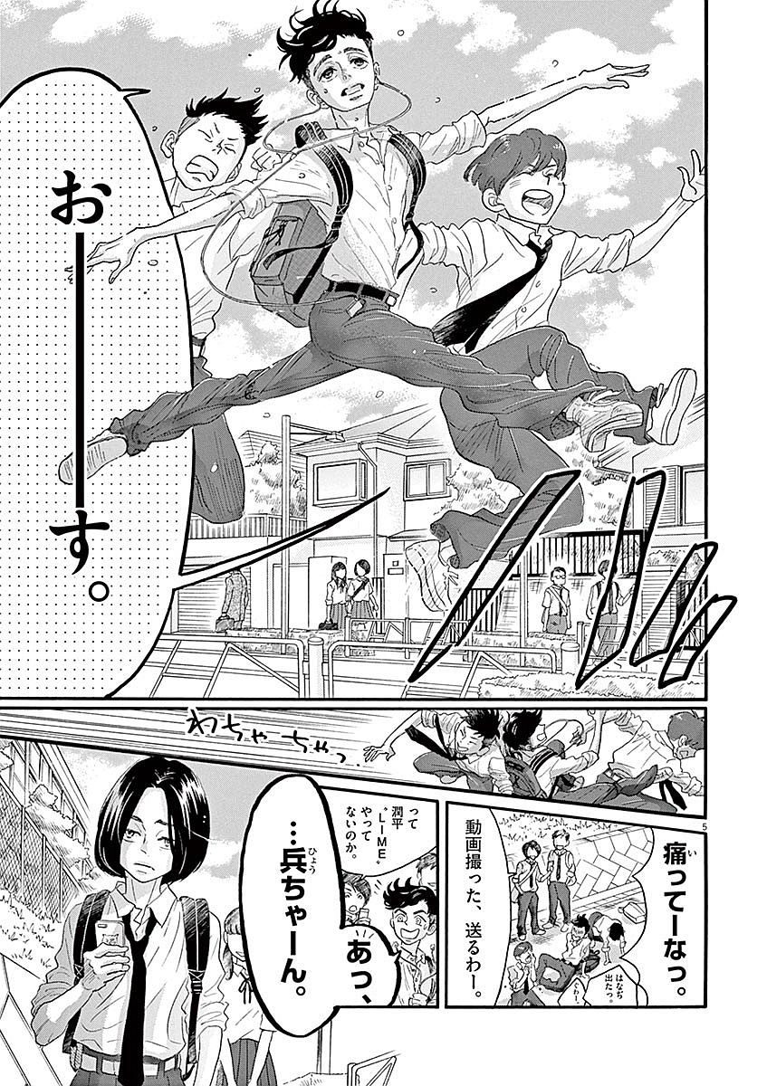 Dance Dance Danseur Chap 52 - Next Chap 53