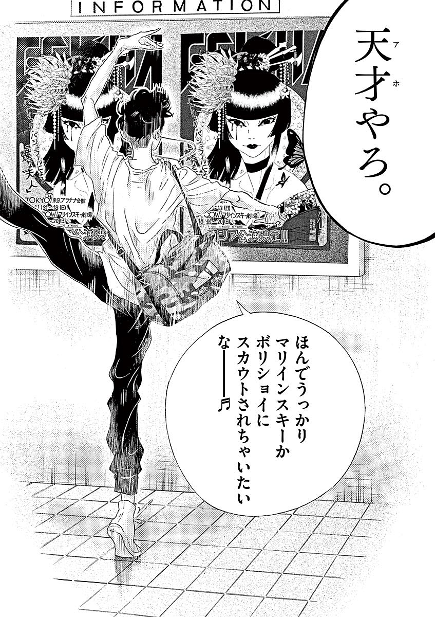 Dance Dance Danseur Chap 53 - Next Chap 54