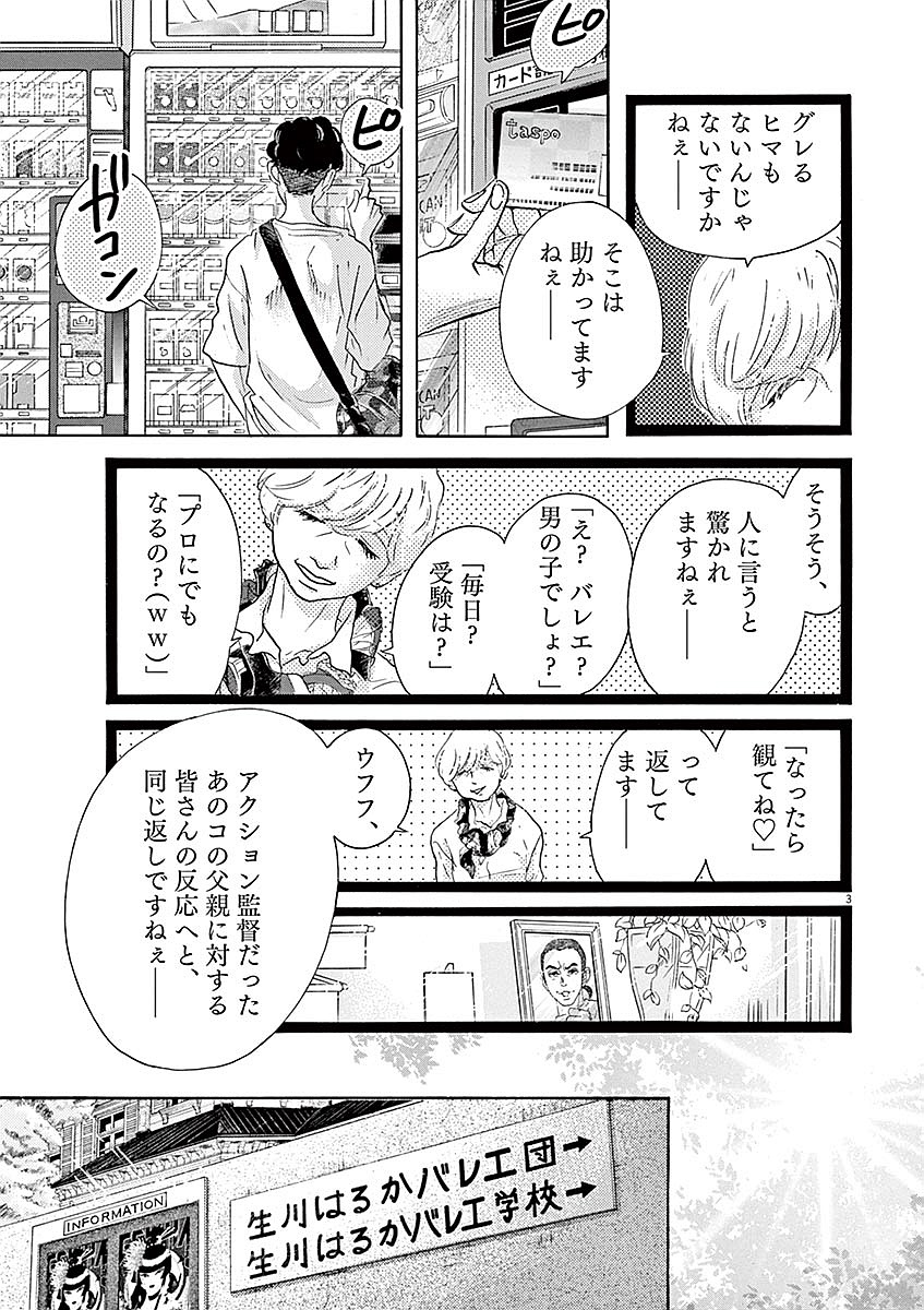 Dance Dance Danseur Chap 53 - Next Chap 54