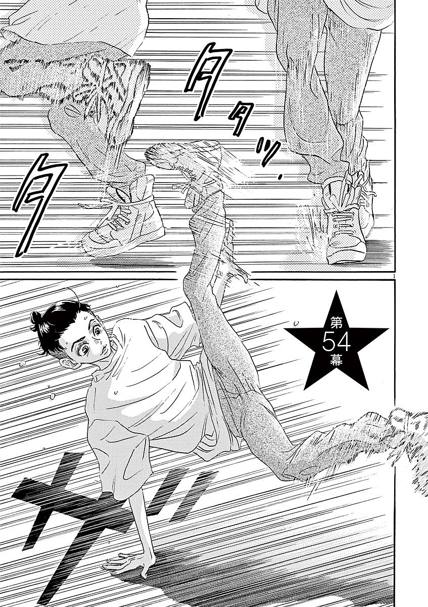 Dance Dance Danseur Chap 54 - Next Chap 55