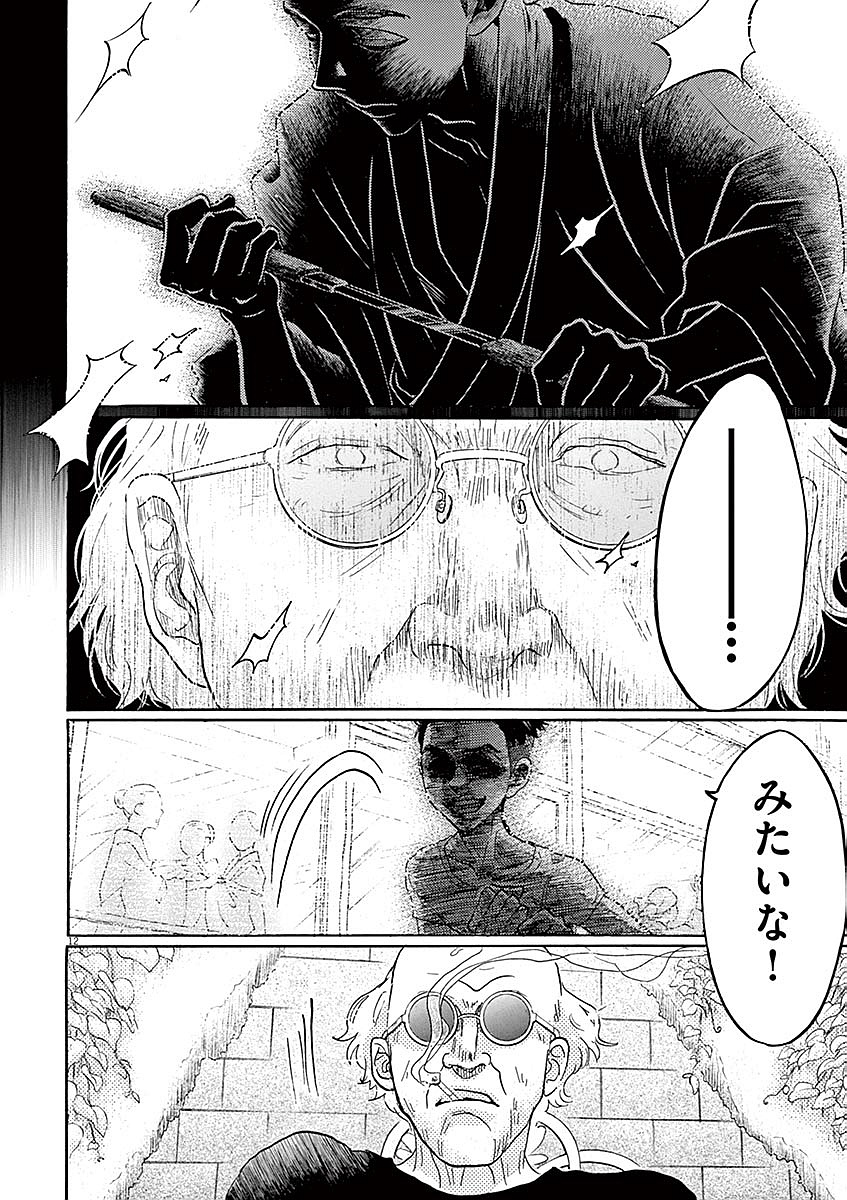 Dance Dance Danseur Chap 54 - Next Chap 55