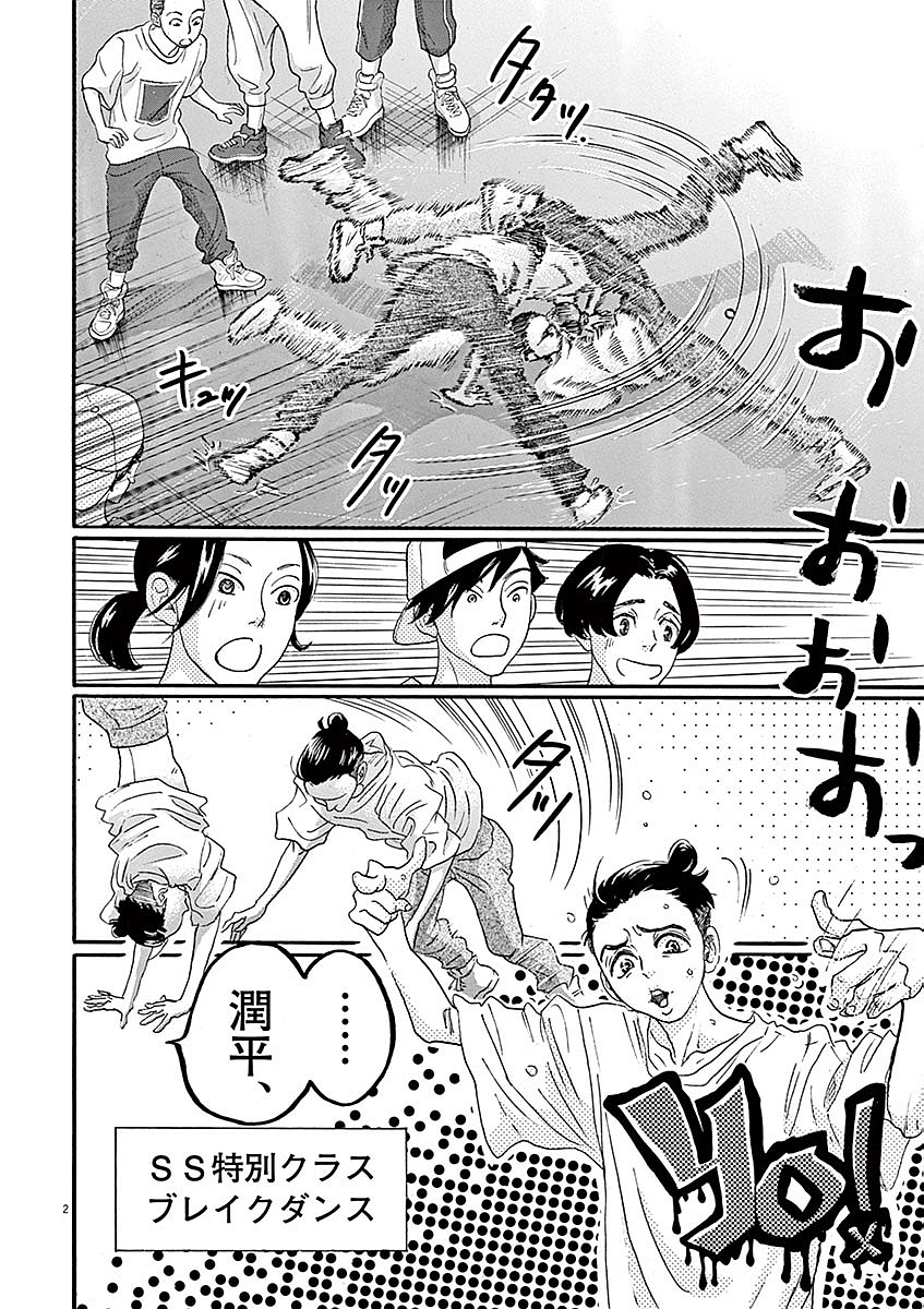 Dance Dance Danseur Chap 54 - Next Chap 55