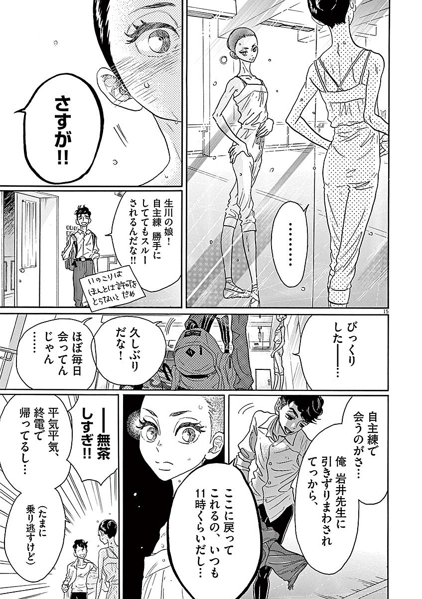 Dance Dance Danseur Chap 55 - Next Chap 56