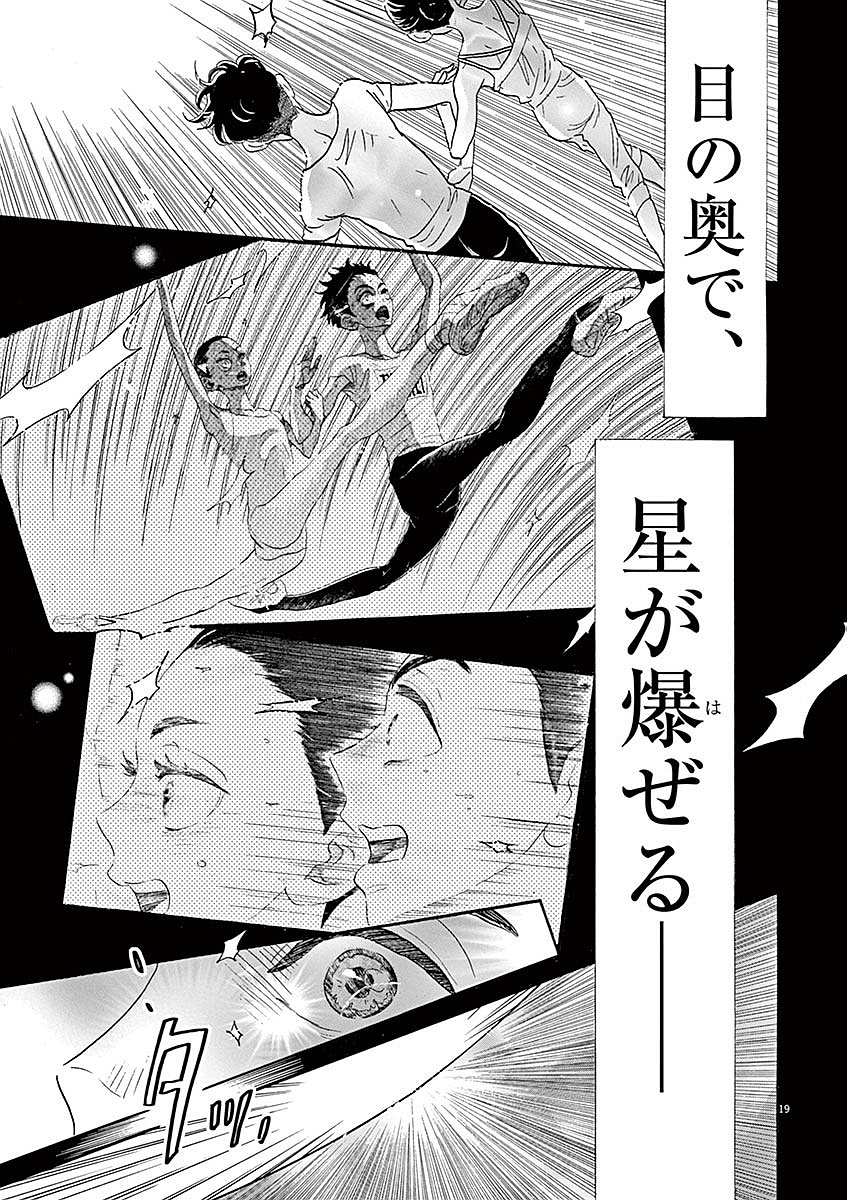 Dance Dance Danseur Chap 55 - Next Chap 56