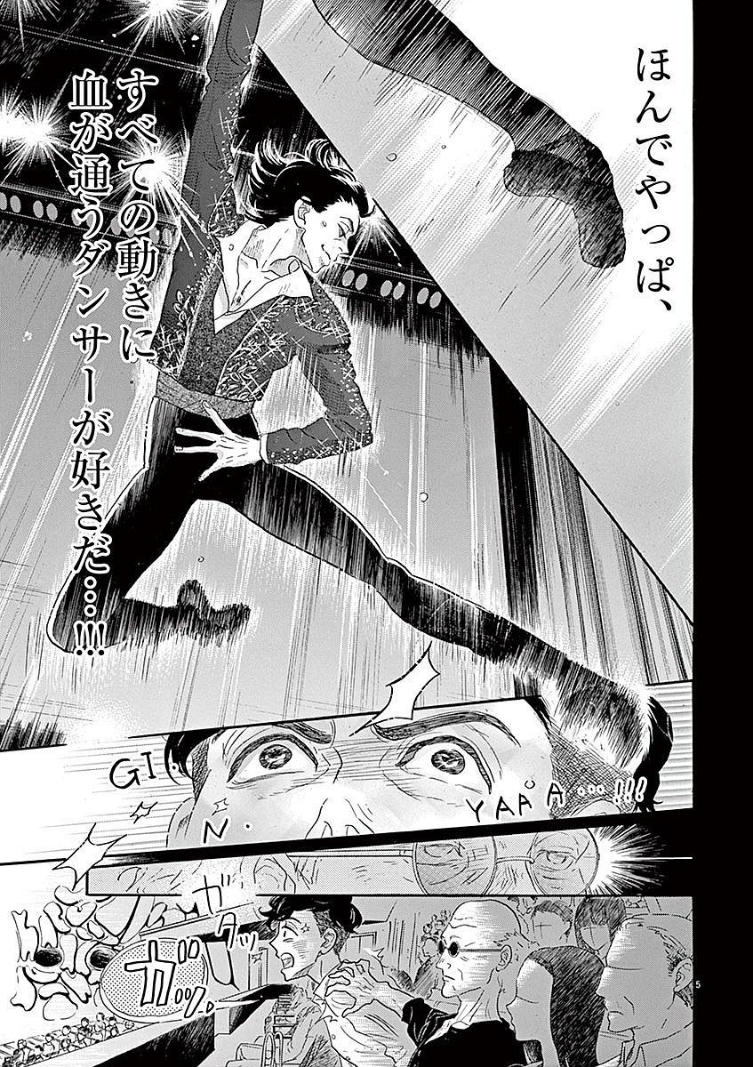 Dance Dance Danseur Chap 55 - Next Chap 56