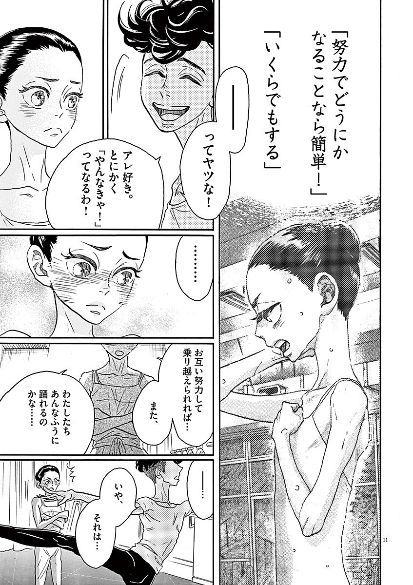 Dance Dance Danseur Chap 56 - Next Chap 57
