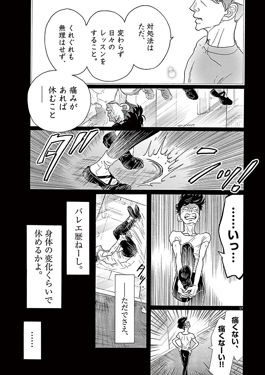 Dance Dance Danseur Chap 56 - Next Chap 57