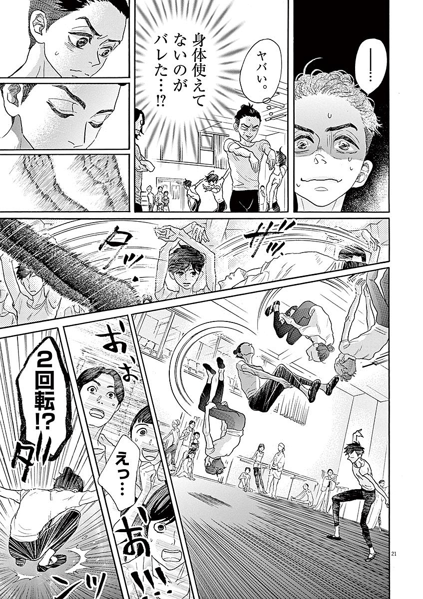 Dance Dance Danseur Chap 56 - Next Chap 57
