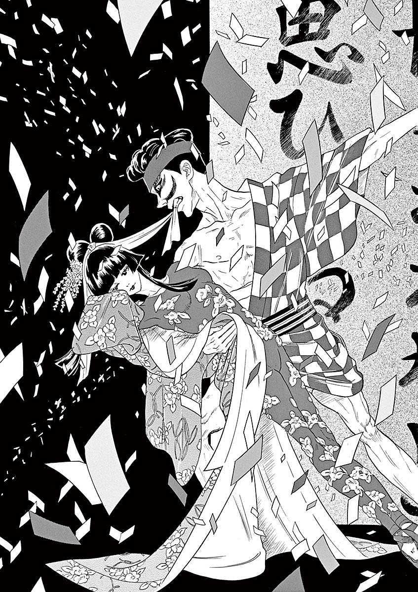 Dance Dance Danseur Chap 57 - Next Chap 58