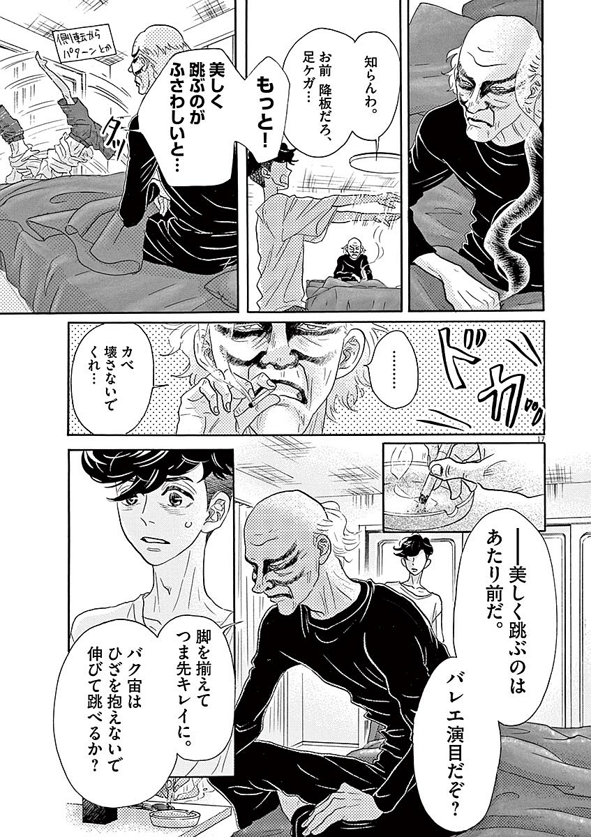 Dance Dance Danseur Chap 57 - Next Chap 58