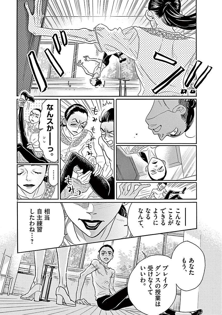 Dance Dance Danseur Chap 57 - Next Chap 58