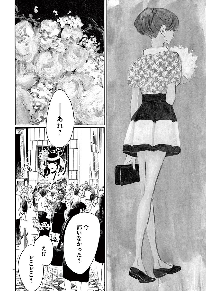 Dance Dance Danseur Chap 57 - Next Chap 58