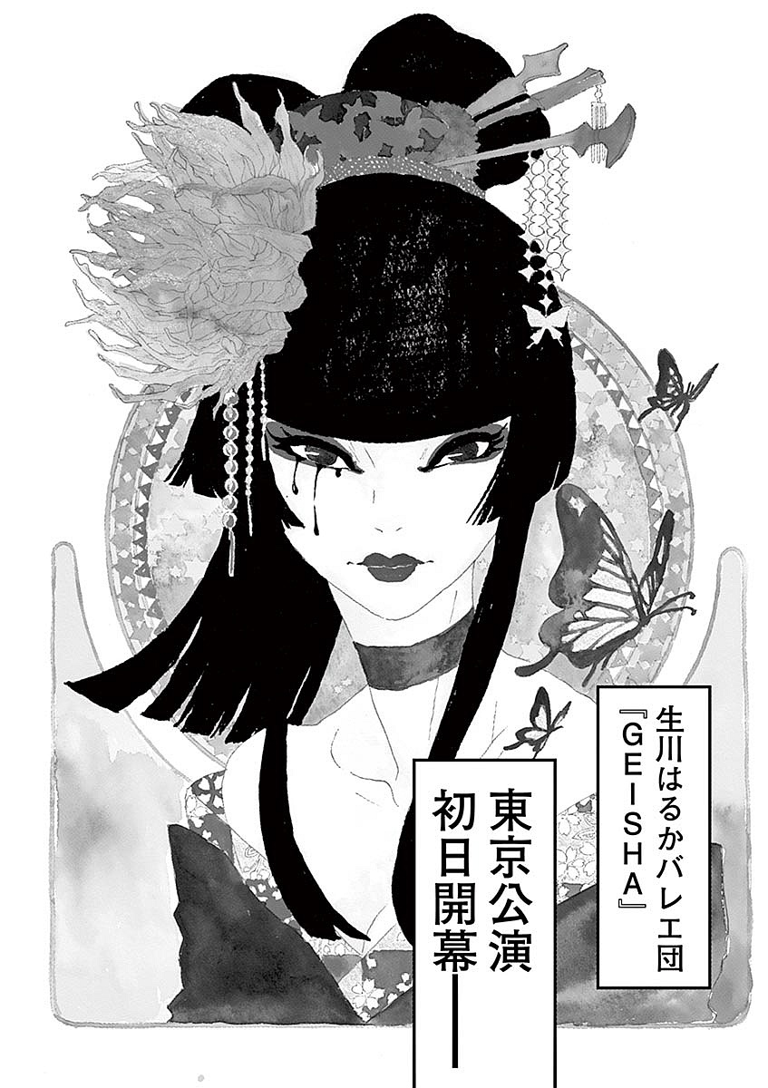 Dance Dance Danseur Chap 57 - Next Chap 58