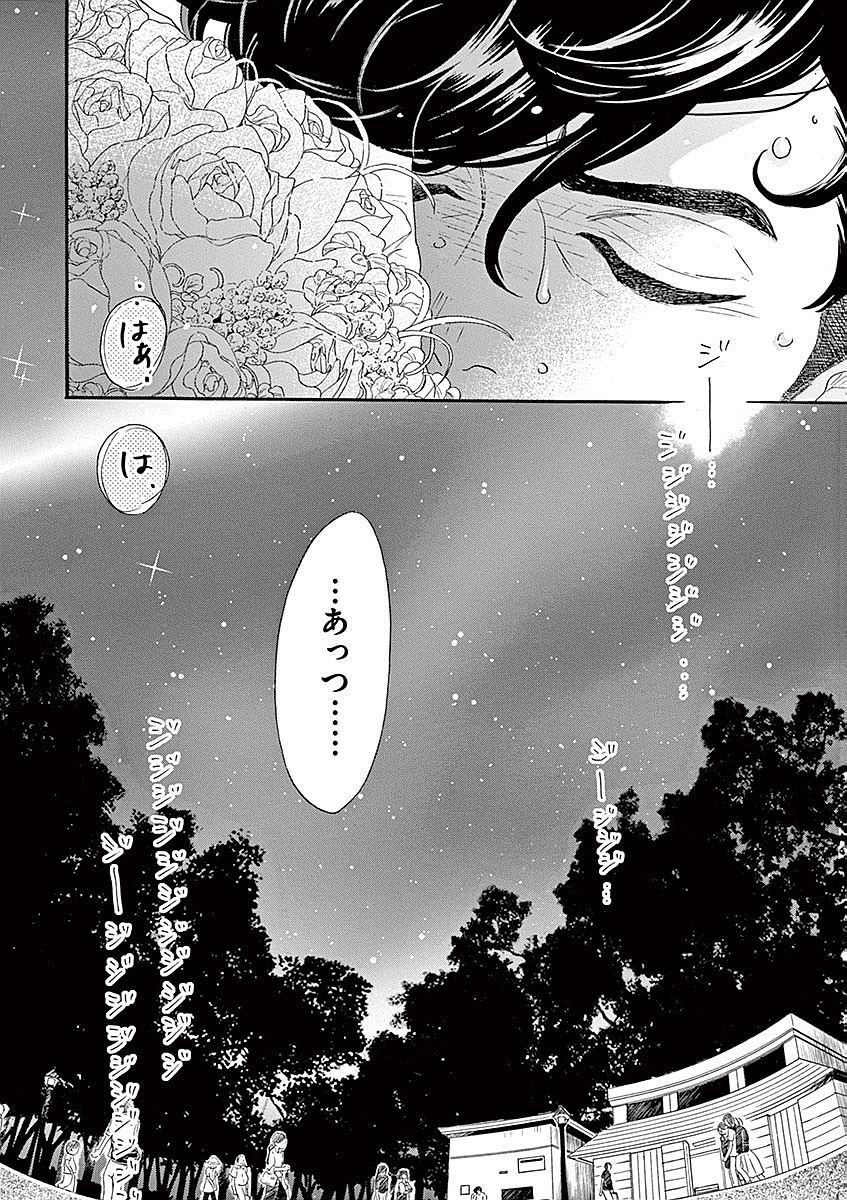 Dance Dance Danseur Chap 58 - Next Chap 59