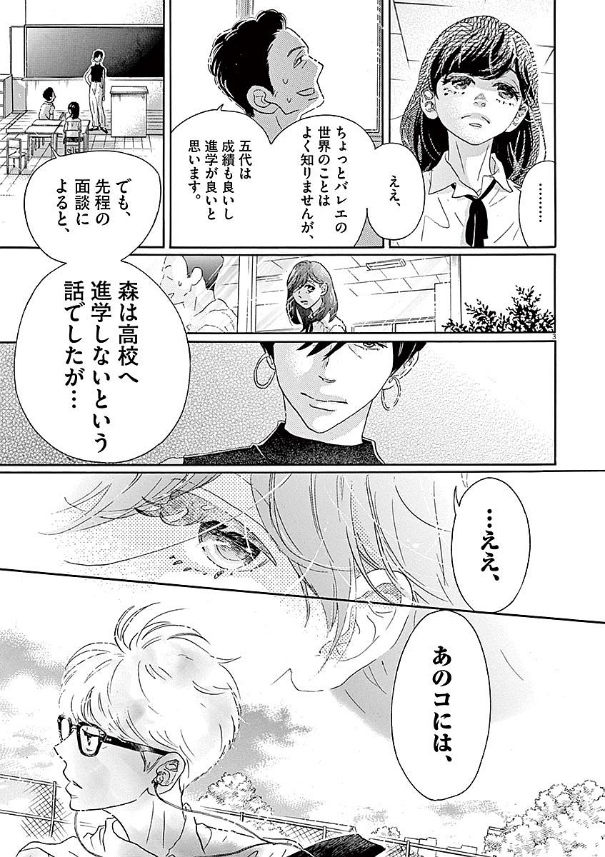 Dance Dance Danseur Chap 59 - Next Chap 60