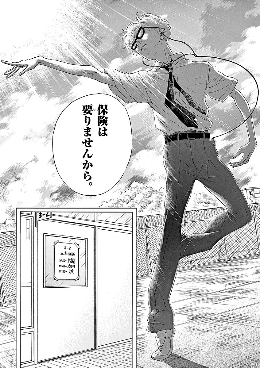 Dance Dance Danseur Chap 59 - Next Chap 60