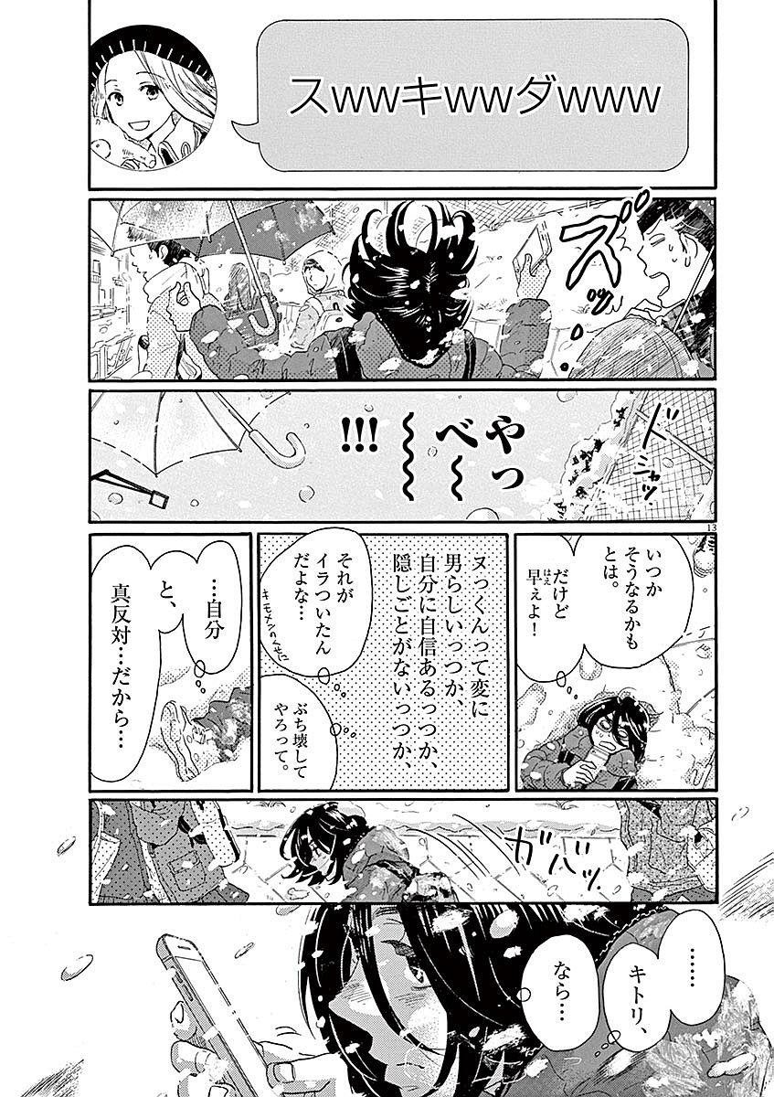 Dance Dance Danseur Chap 60 - Next Chap 61