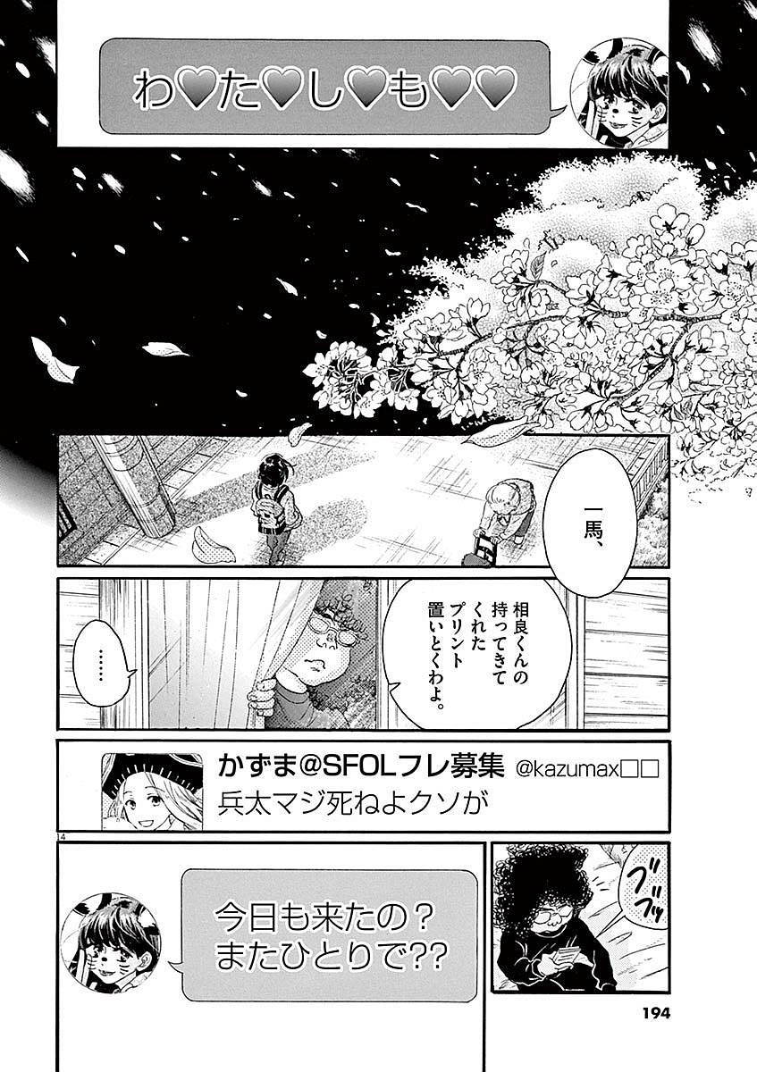 Dance Dance Danseur Chap 60 - Next Chap 61