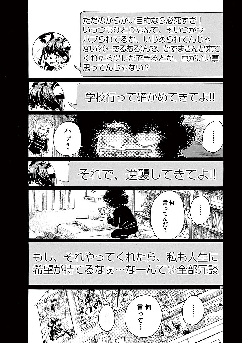 Dance Dance Danseur Chap 60 - Next Chap 61