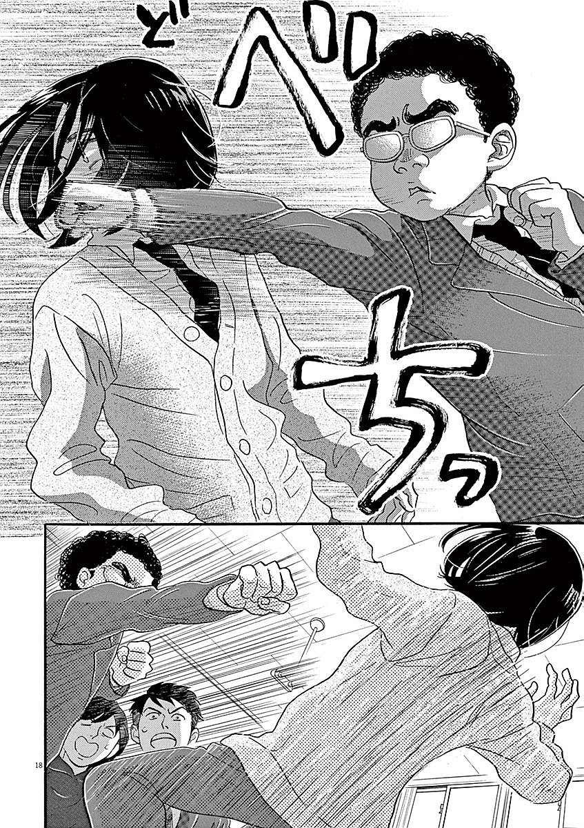 Dance Dance Danseur Chap 60 - Next Chap 61