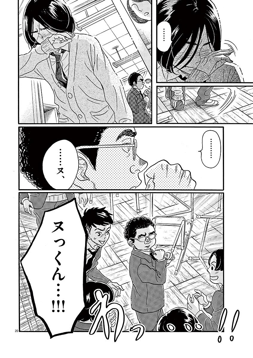 Dance Dance Danseur Chap 60 - Next Chap 61