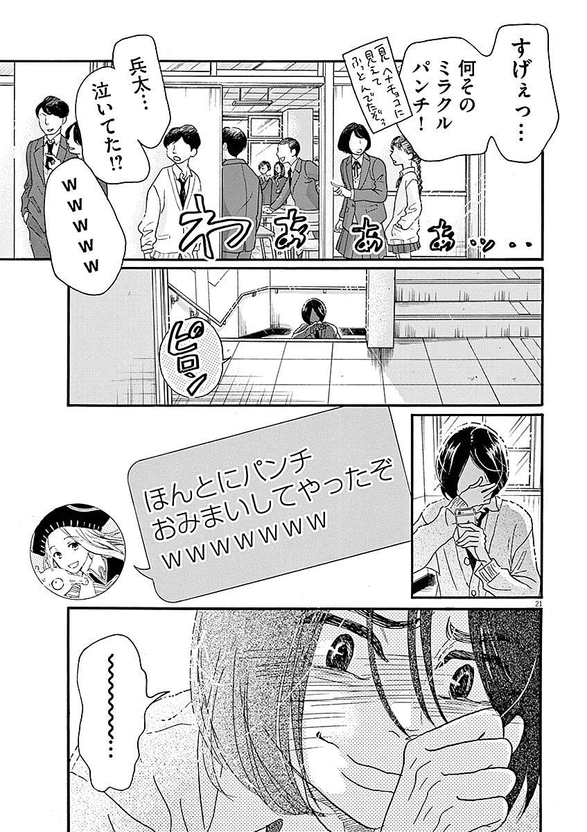 Dance Dance Danseur Chap 60 - Next Chap 61