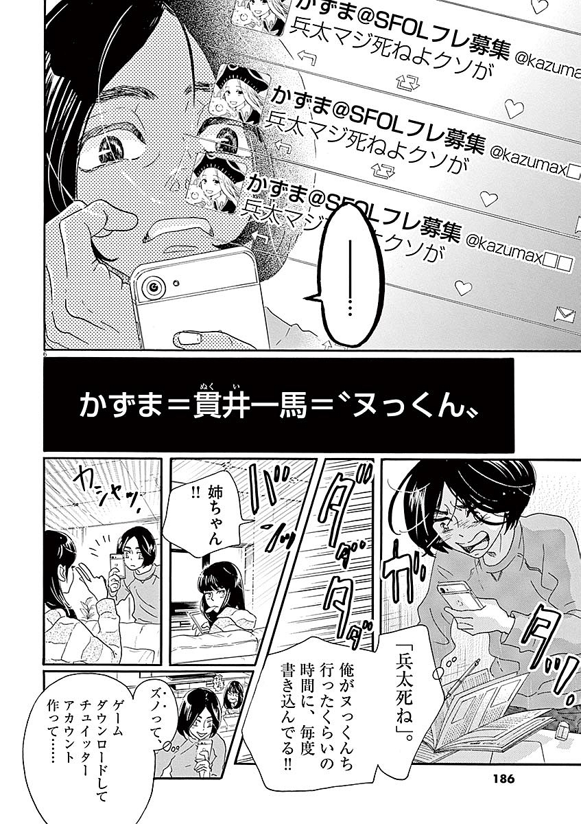 Dance Dance Danseur Chap 60 - Next Chap 61