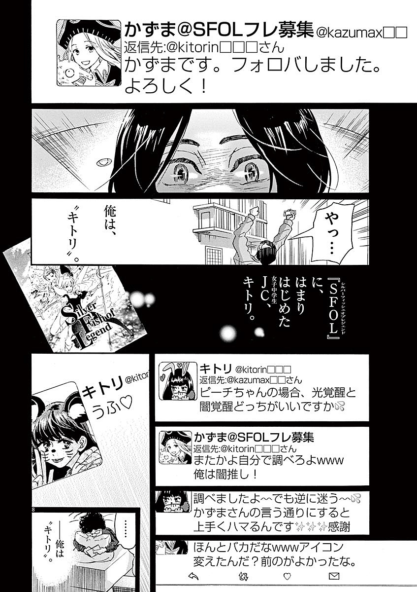 Dance Dance Danseur Chap 60 - Next Chap 61