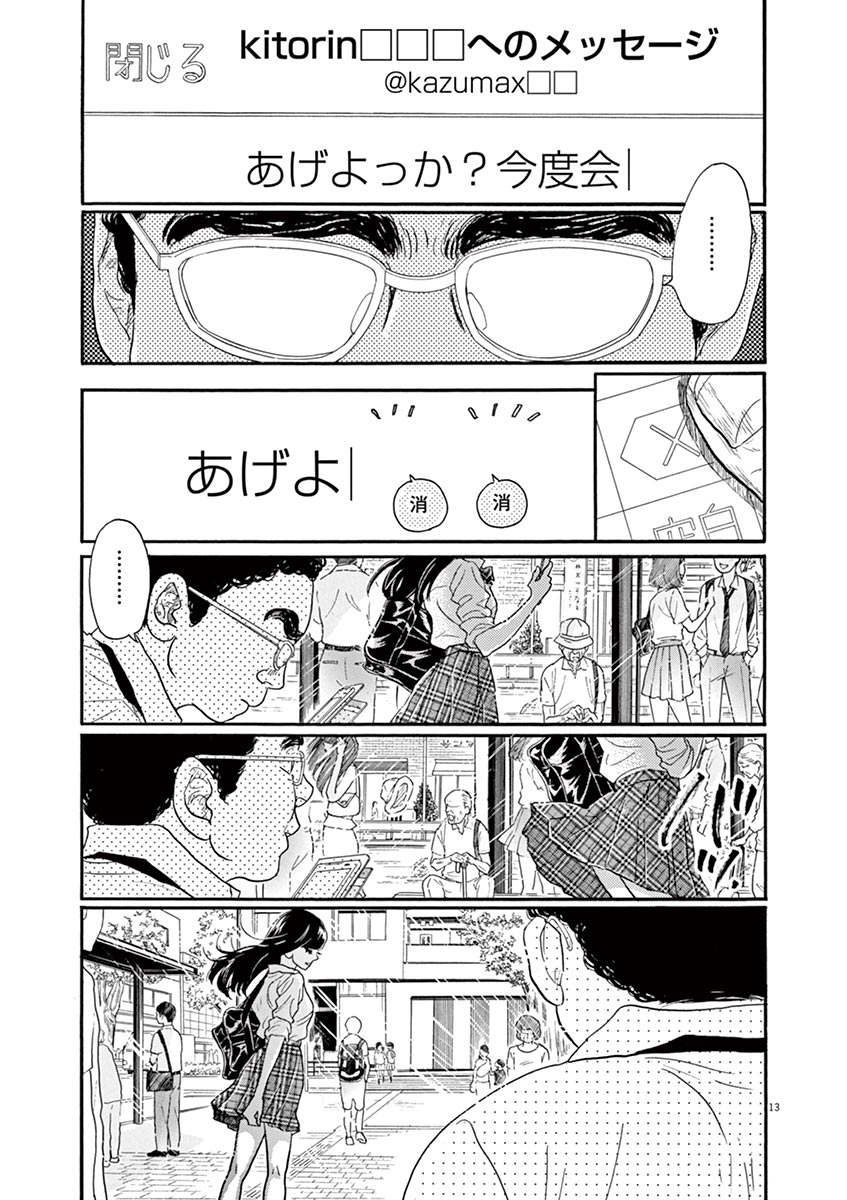 Dance Dance Danseur Chap 61 - Next Chap 62