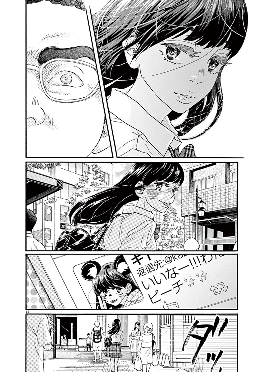 Dance Dance Danseur Chap 61 - Next Chap 62