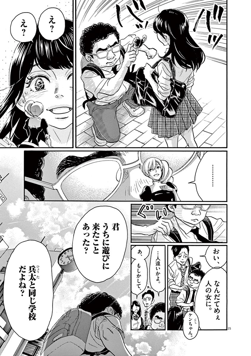 Dance Dance Danseur Chap 61 - Next Chap 62