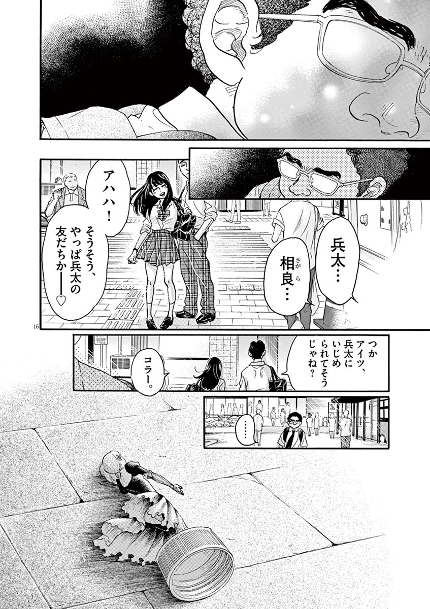 Dance Dance Danseur Chap 61 - Next Chap 62