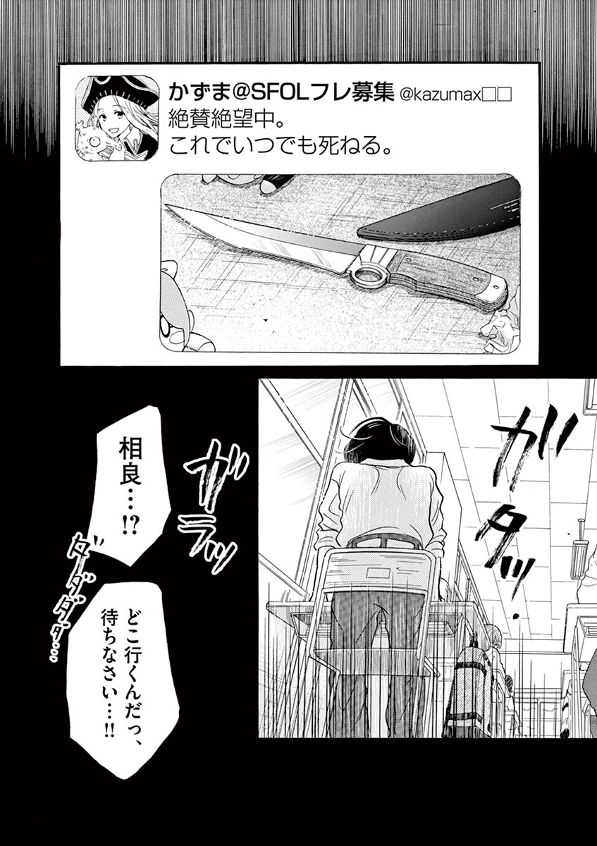 Dance Dance Danseur Chap 61 - Next Chap 62