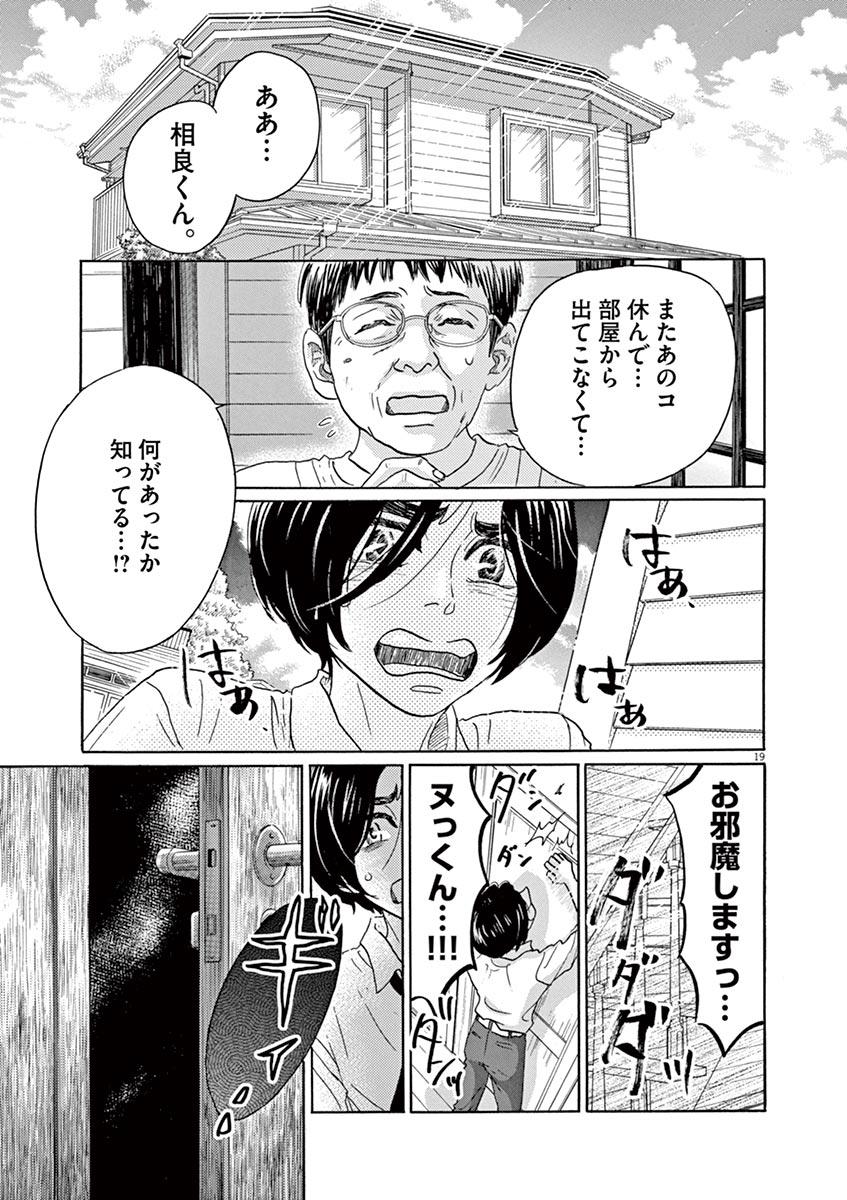 Dance Dance Danseur Chap 61 - Next Chap 62