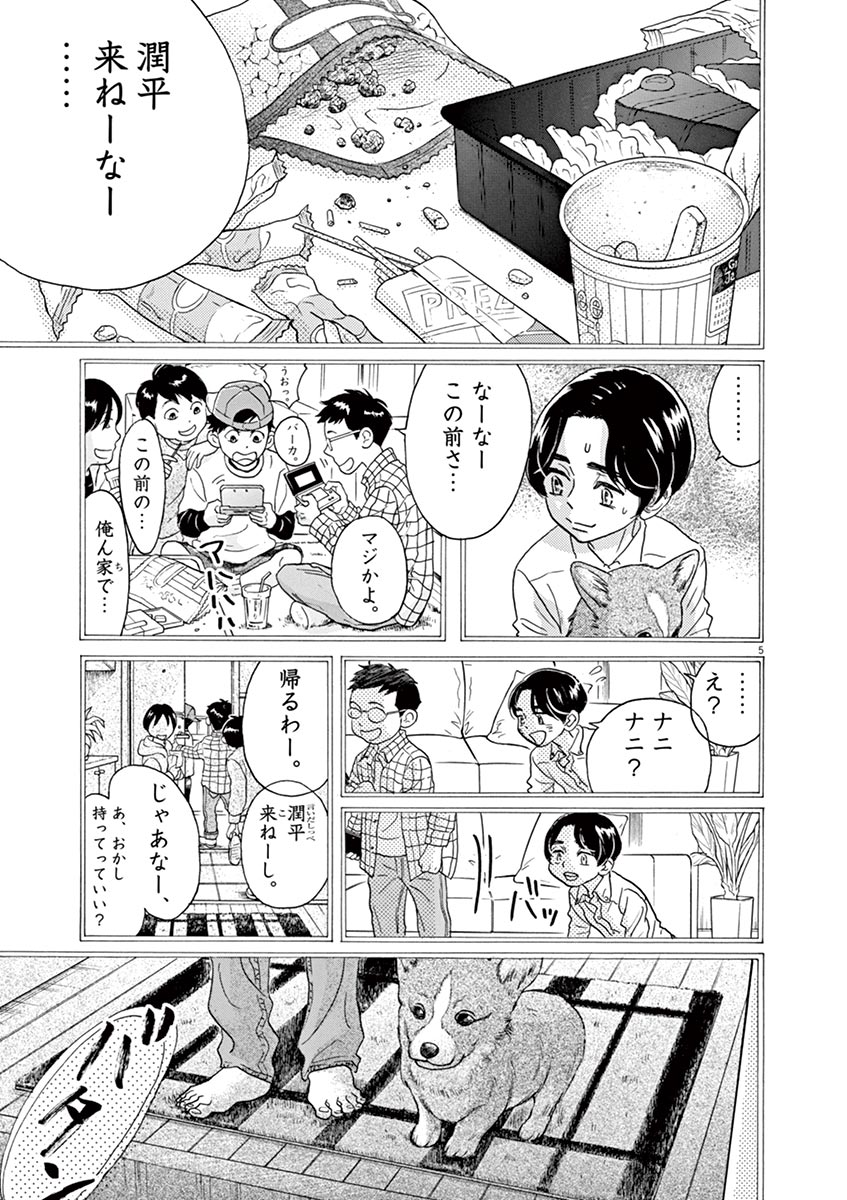 Dance Dance Danseur Chap 61 - Next Chap 62