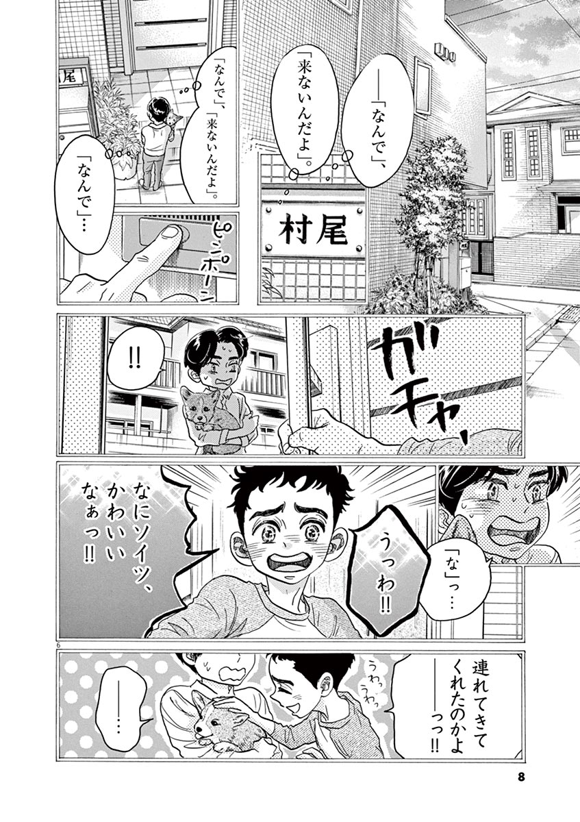 Dance Dance Danseur Chap 61 - Next Chap 62