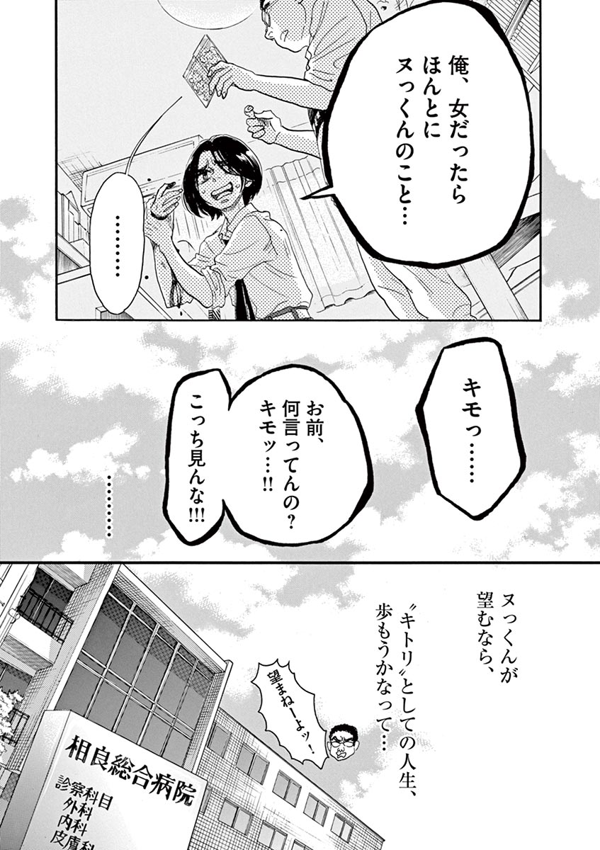 Dance Dance Danseur Chap 62 - Next Chap 63