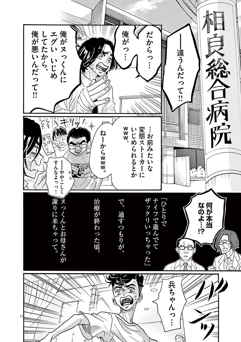 Dance Dance Danseur Chap 62 - Next Chap 63