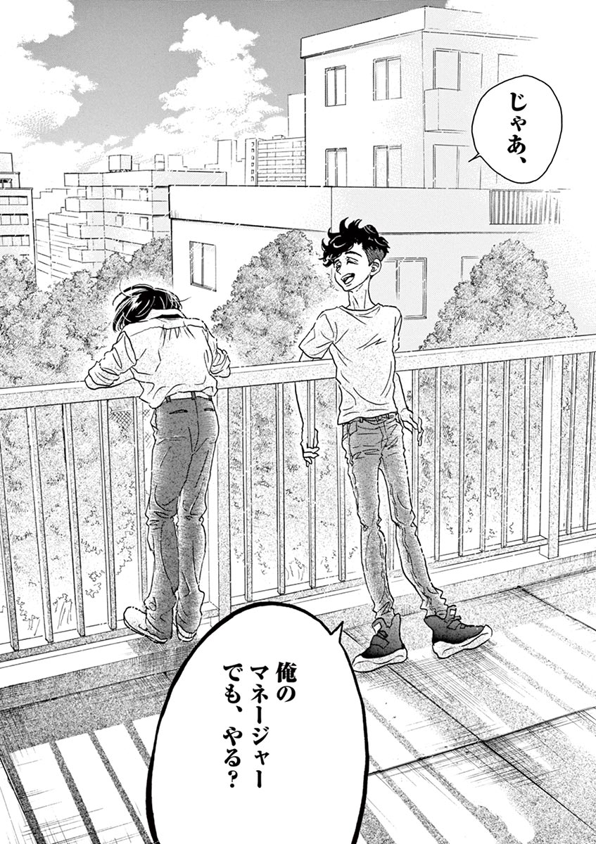 Dance Dance Danseur Chap 62 - Next Chap 63
