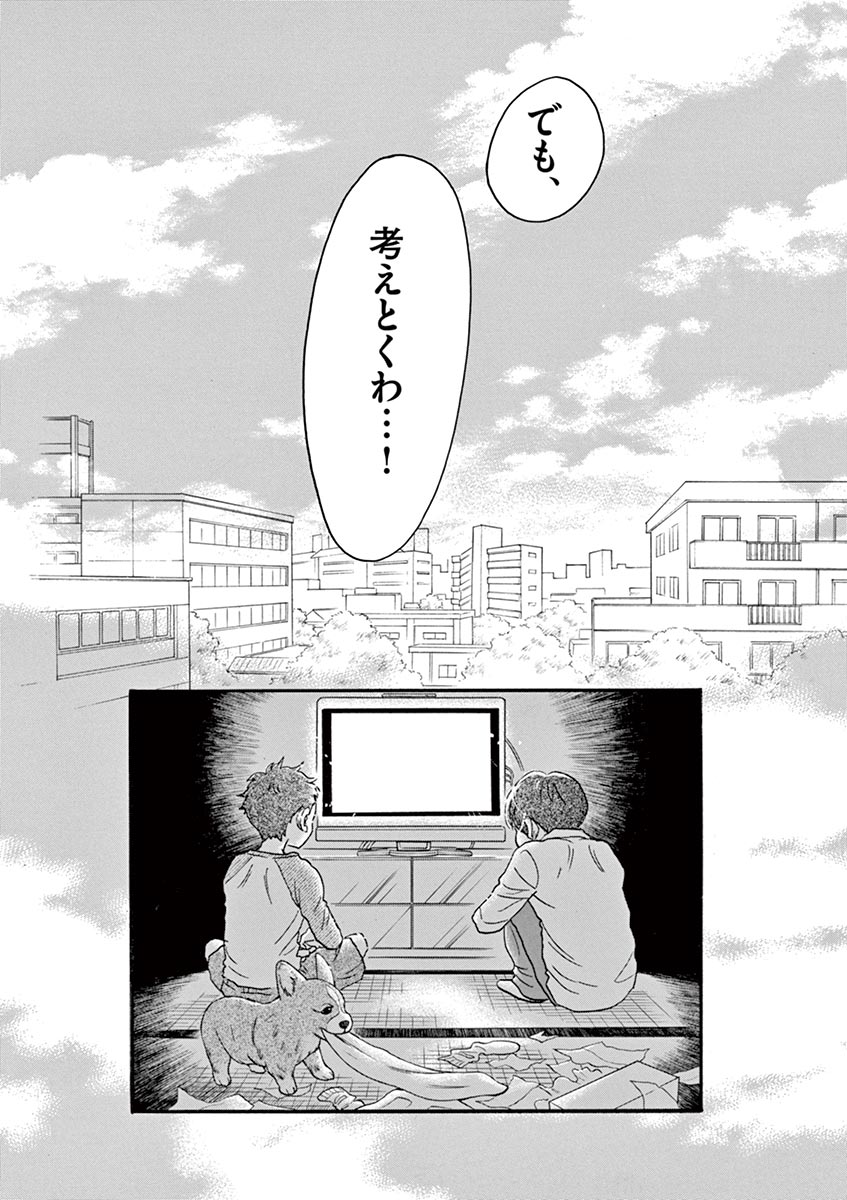 Dance Dance Danseur Chap 62 - Next Chap 63