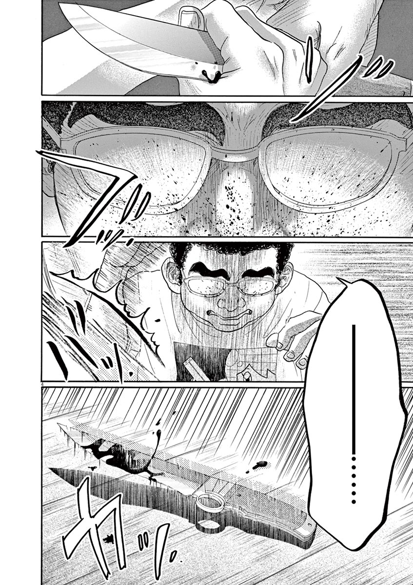 Dance Dance Danseur Chap 62 - Next Chap 63