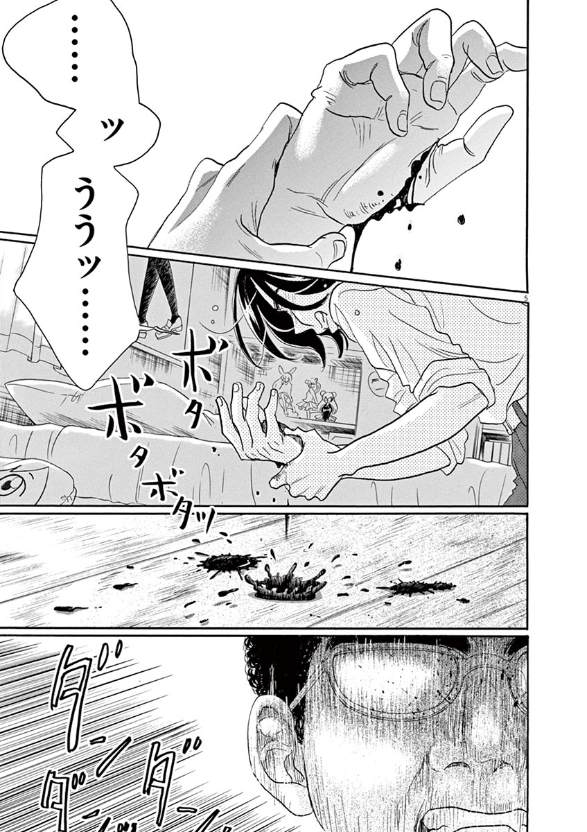 Dance Dance Danseur Chap 62 - Next Chap 63