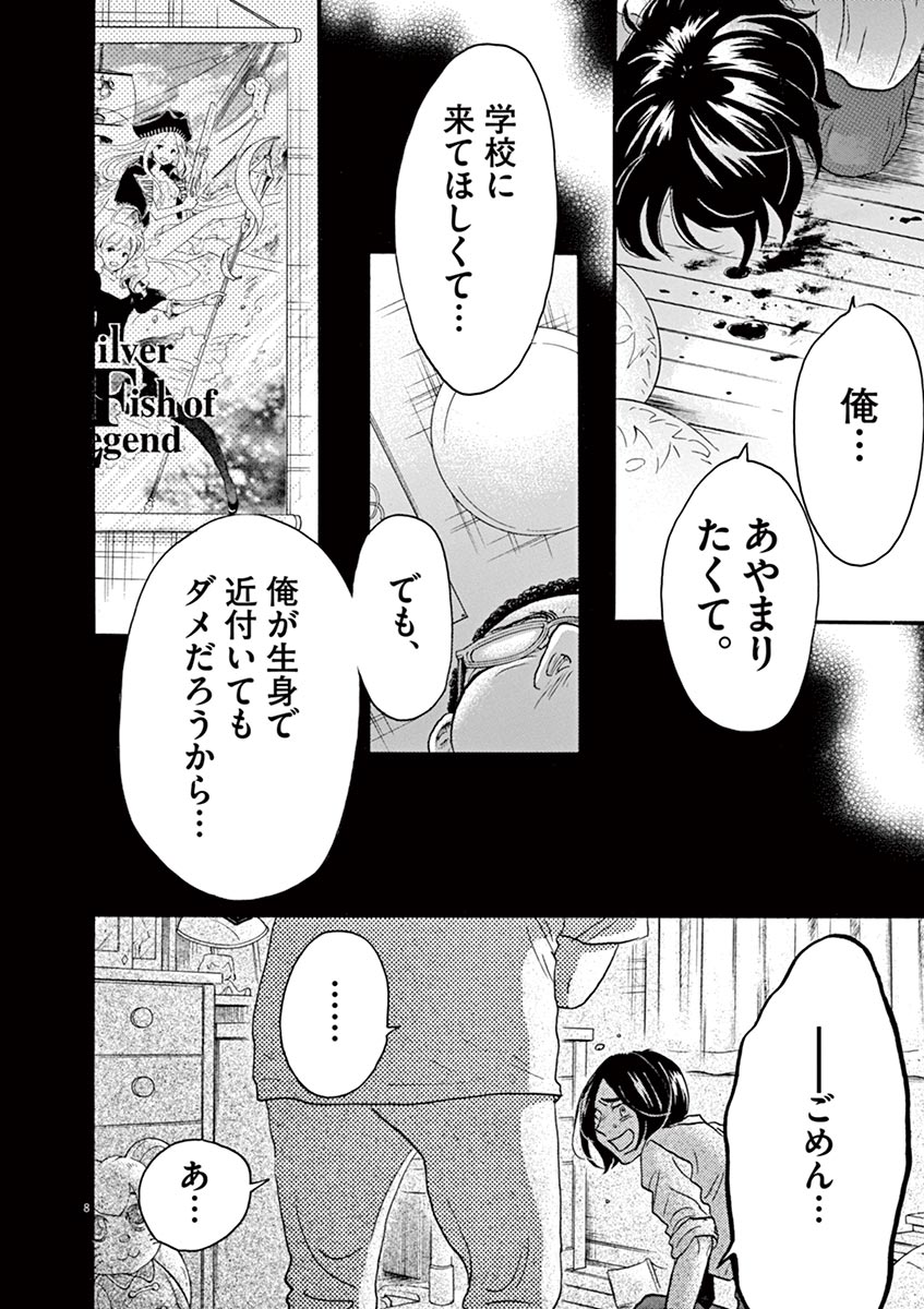 Dance Dance Danseur Chap 62 - Next Chap 63