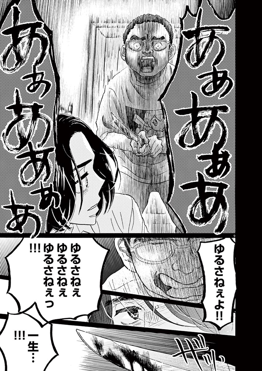 Dance Dance Danseur Chap 62 - Next Chap 63