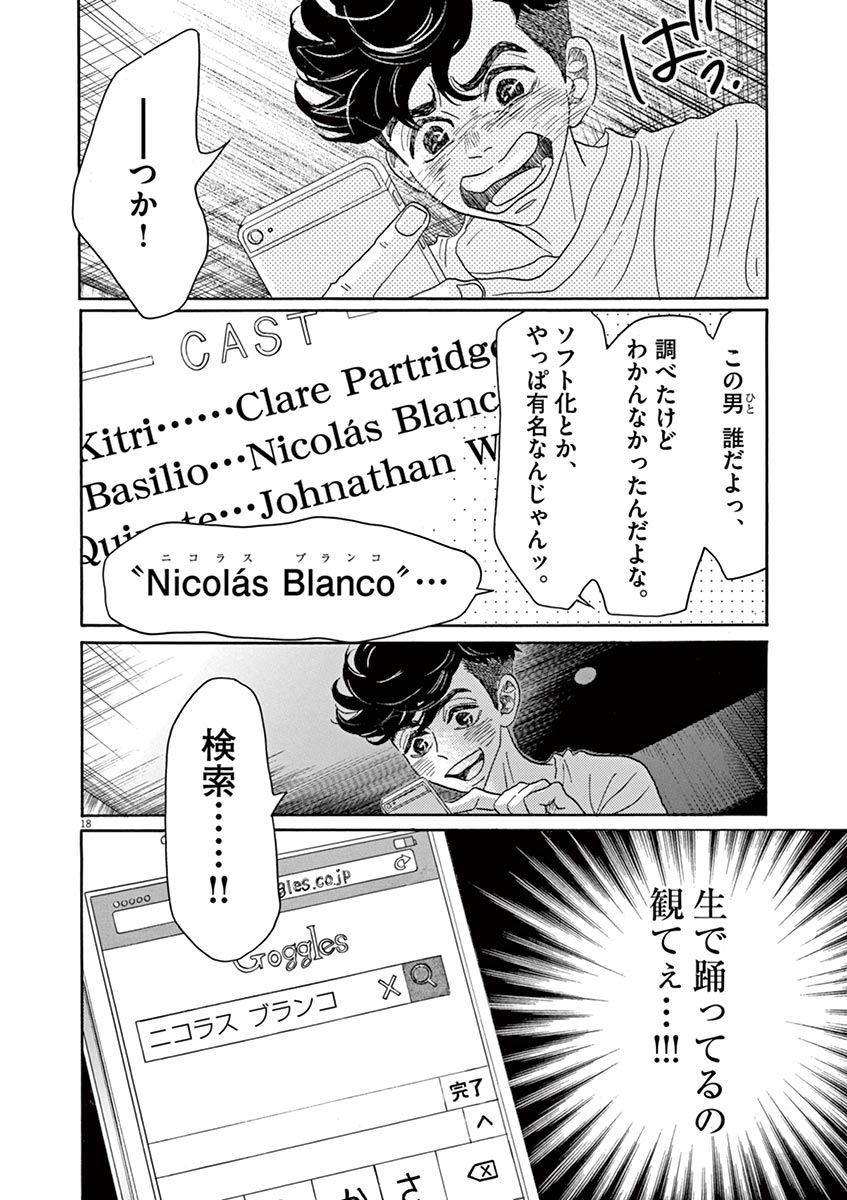 Dance Dance Danseur Chap 63 - Next Chap 64