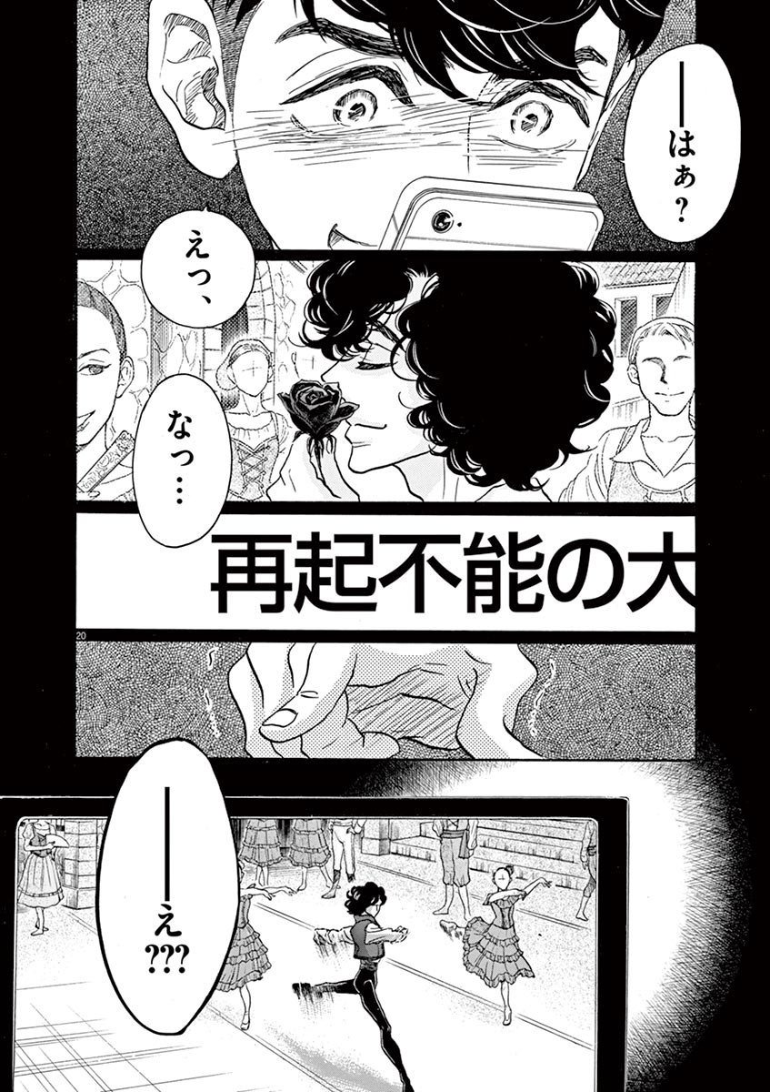 Dance Dance Danseur Chap 63 - Next Chap 64