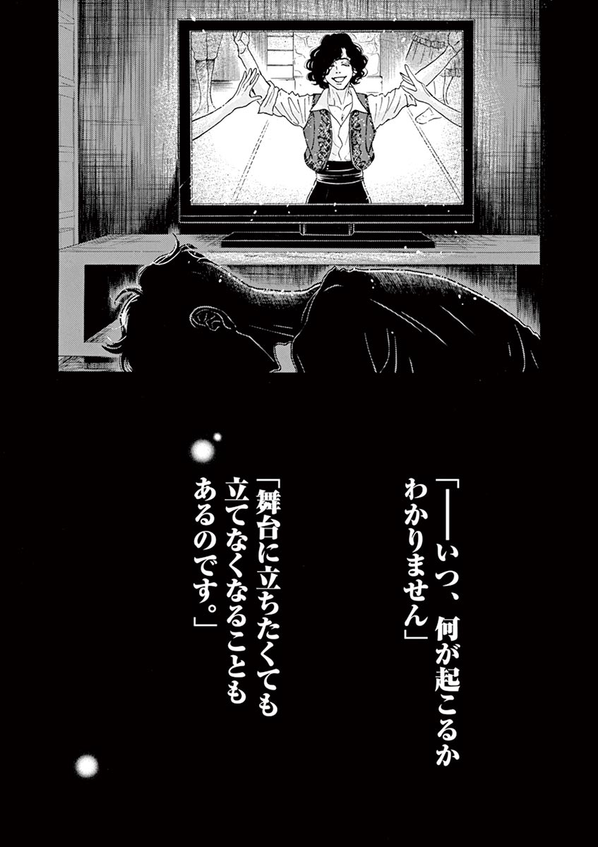 Dance Dance Danseur Chap 63 - Next Chap 64