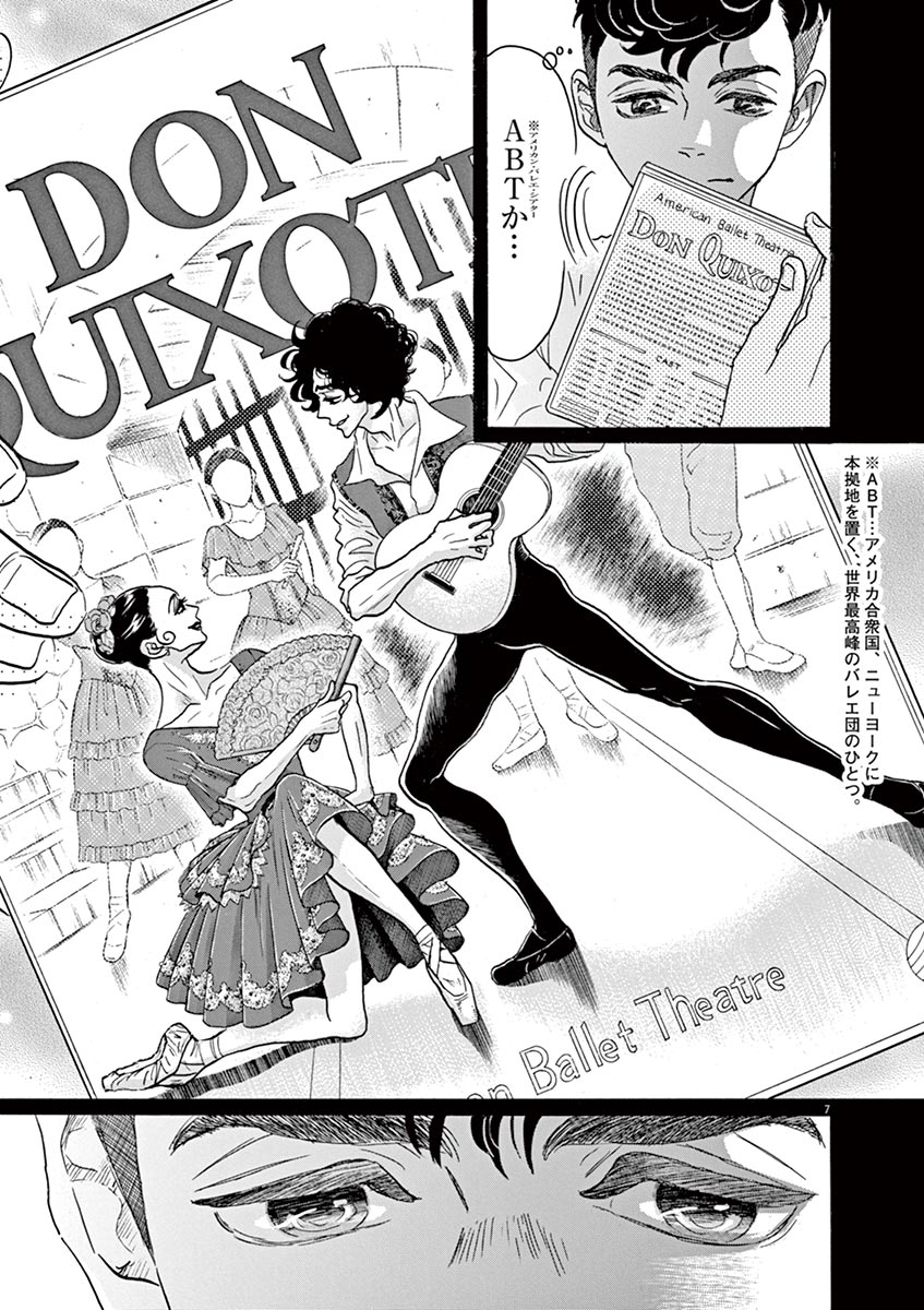 Dance Dance Danseur Chap 63 - Next Chap 64