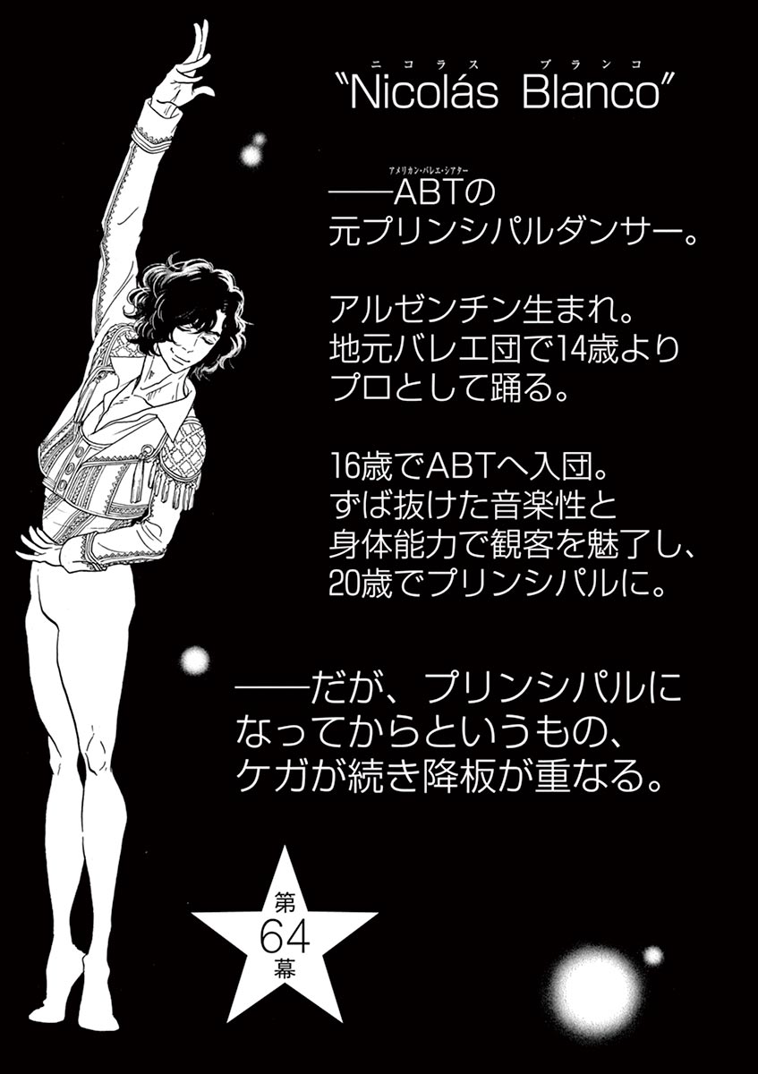 Dance Dance Danseur Chap 64 - Next Chap 65