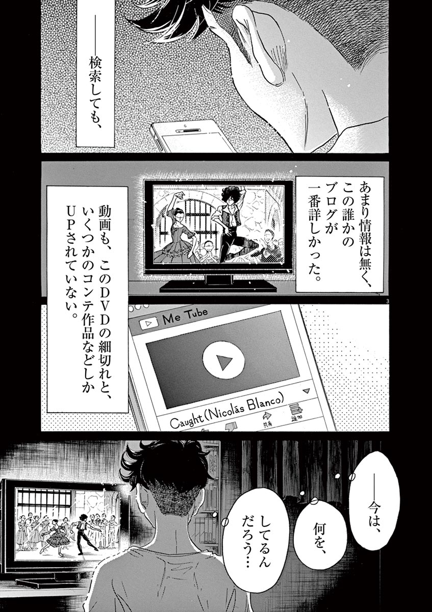 Dance Dance Danseur Chap 64 - Next Chap 65